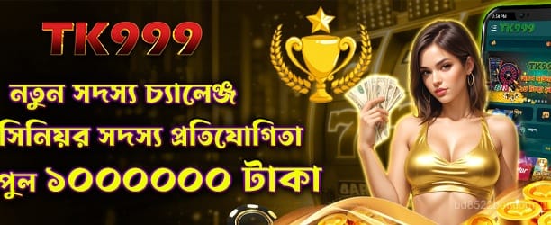 8522 bet নতুন সদস্য চ্যালেঞ্জ